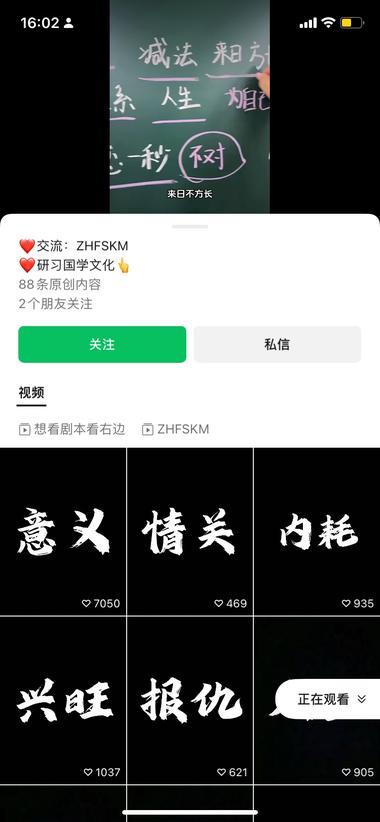 视频号有这样一类研究国学，封面1个词….-航海圈