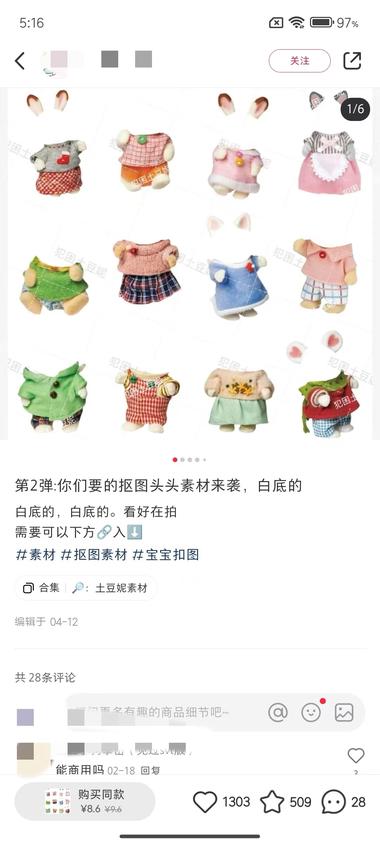 图片[5]-白底抠图素材
白底抠图素材，加个表情….-网创风向标论坛-网络创业-网创圈