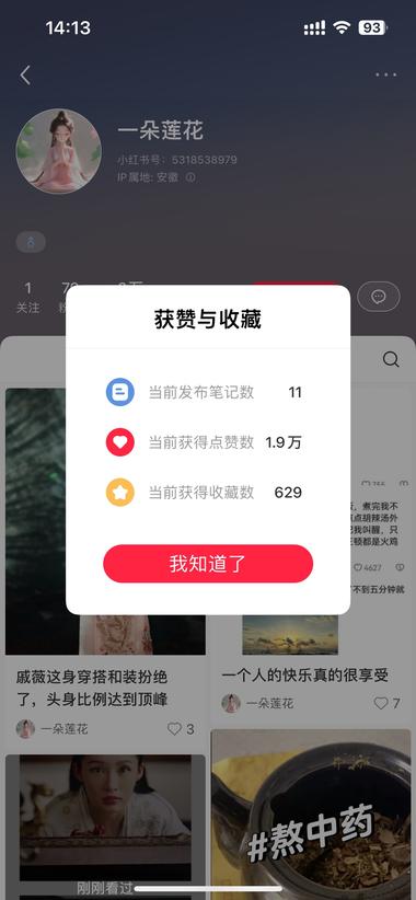 这个账号，就火了这么一条内容弹幕….-搞钱风向标论坛-航海社群内容-航海圈
