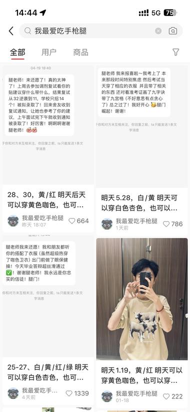 玄学赛道的新思路把占卜、转运等关键….-搞钱风向标论坛-航海社群内容-航海圈