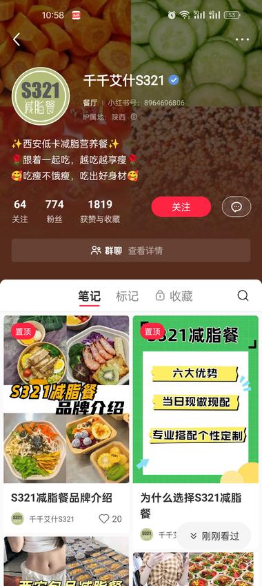 同城配送减脂餐，企业号，粉丝774….-航海圈