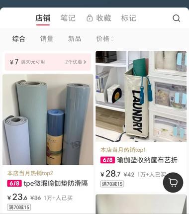 刷到小红书工厂瑜伽垫，1000粉丝，….-航海圈