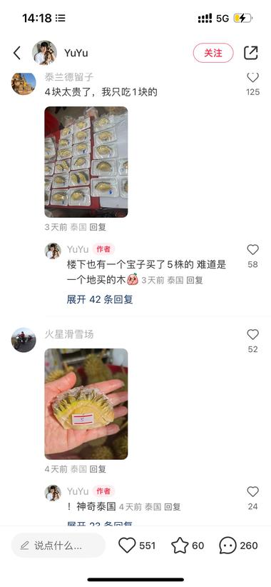 最近刷到很多榴莲降价，但是榴莲的品质….-航海圈