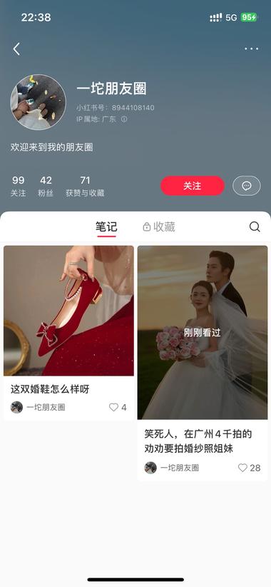 小红书一些素人发的好看的婚纱照数据挺….-航海圈