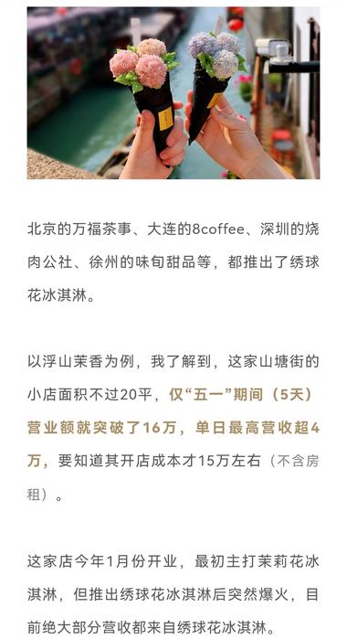 冰淇淋卷出新高度，漂亮到不舍得吃….-搞钱风向标论坛-航海社群内容-航海圈