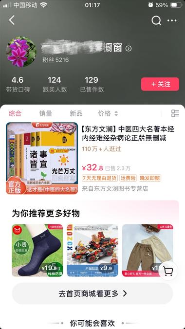 图片[3]-抖音视频带货
抖音上一个用AI生成的….-网创风向标论坛-网络创业-网创圈