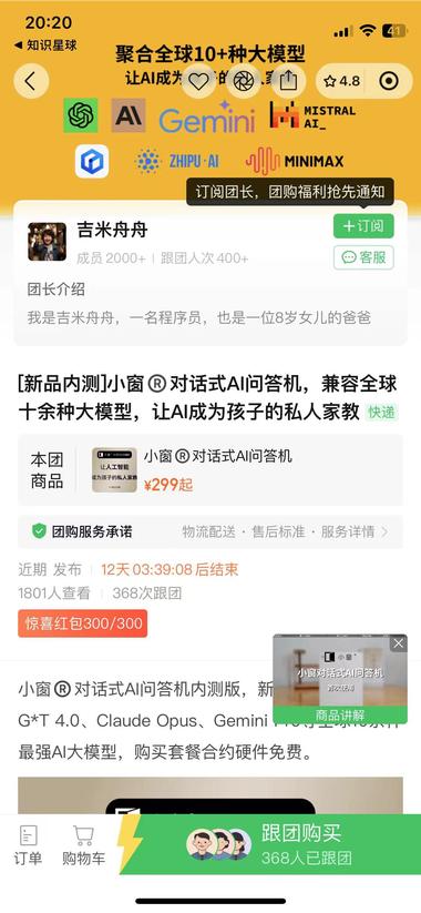 图片[2]-在别的群看到这个还挺有意思的，给小孩….-网创风向标论坛-网络创业-网创圈