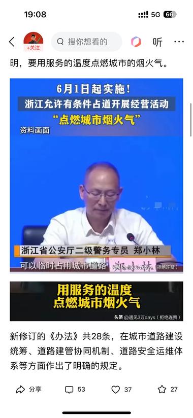浙江六月一日起允许摆地摊了，恢复烟火….-搞钱风向标论坛-航海社群内容-航海圈