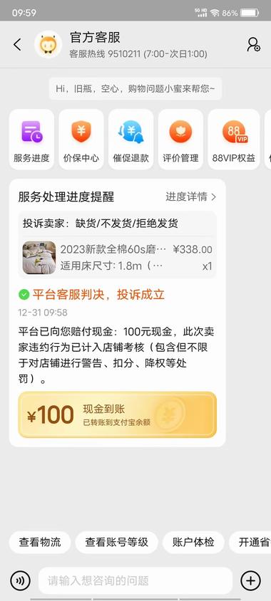 海外也有博主和社群教怎么薅中国商家羊….-航海圈