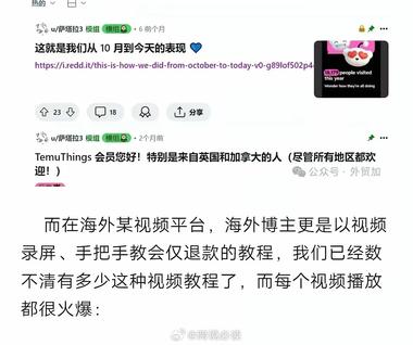 海外也有博主和社群教怎么薅中国商家羊….-航海圈