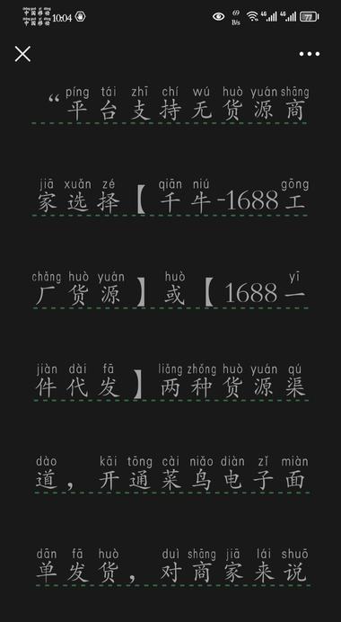 淘宝发布无货源商家指南….-航海圈