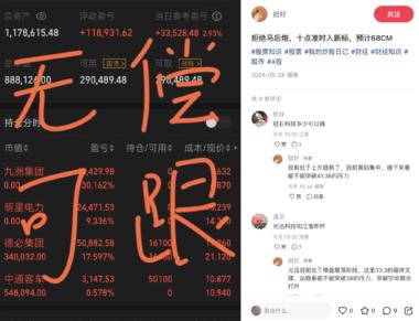 股票私域引流….-航海圈