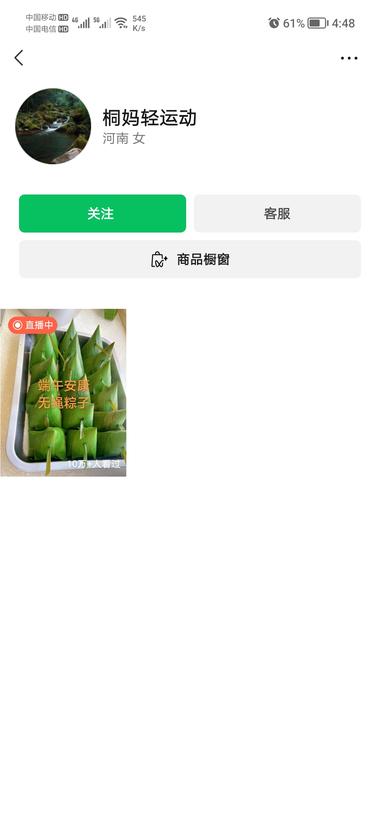 就快端午节了，视频号可以蹭包粽子的热….-航海圈