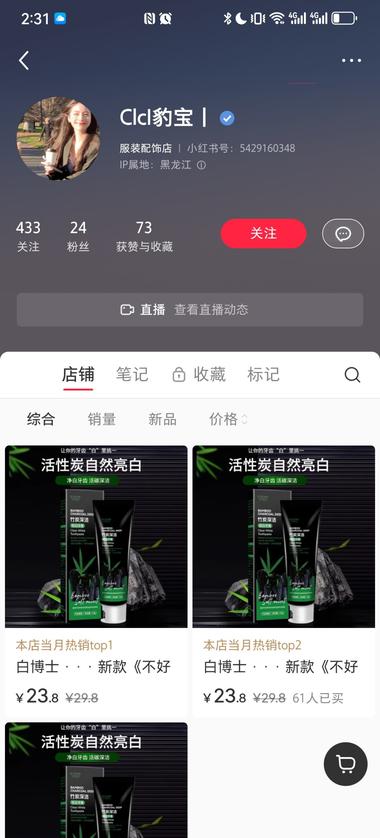 这个品利润50%，销量不错，多个账号….-航海圈