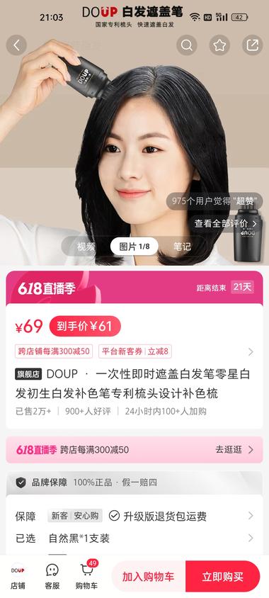 赛道+项目：小红书 卖白发遮盖笔….-搞钱风向标论坛-航海社群内容-航海圈