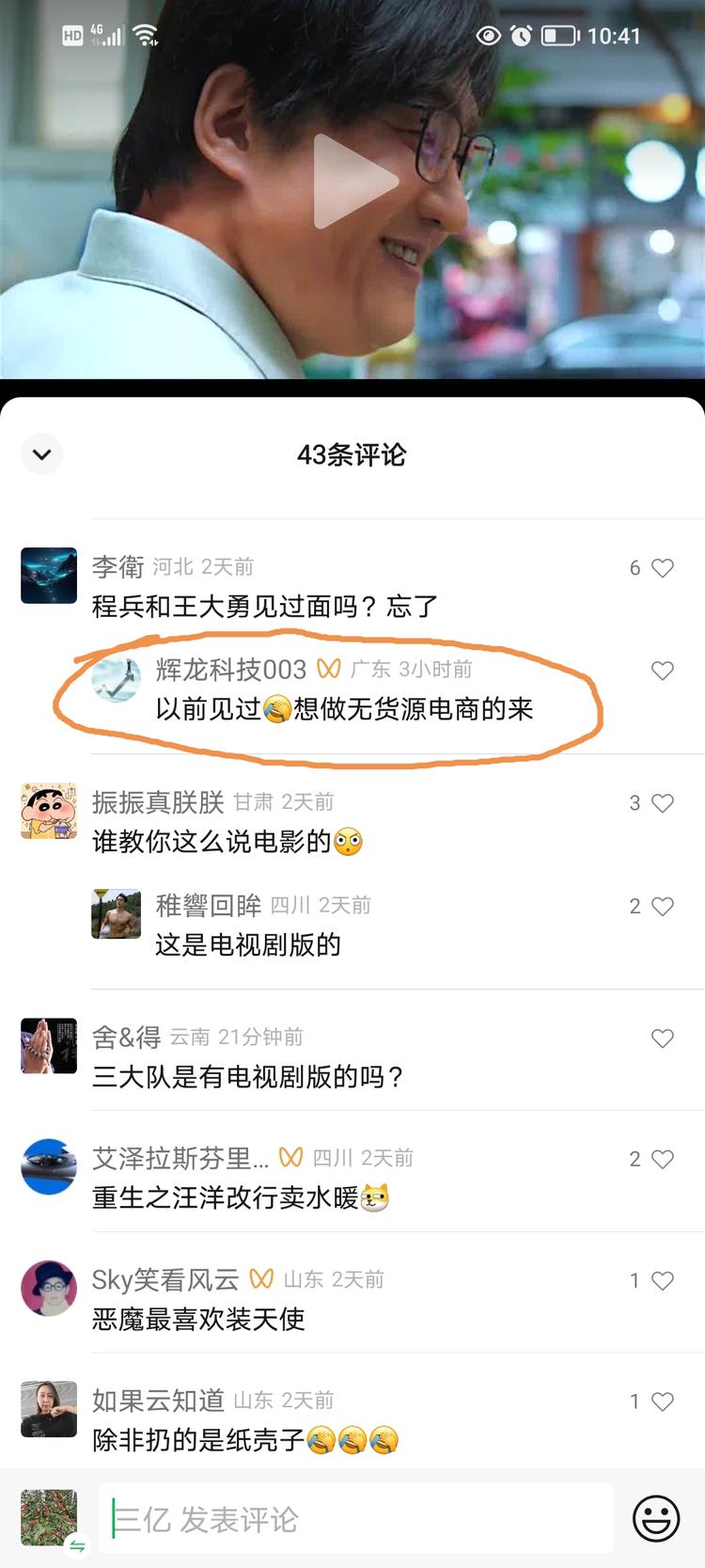 视频号爆款短视频，在评论区截流-搞钱风向标论坛-航海社群内容-航海圈