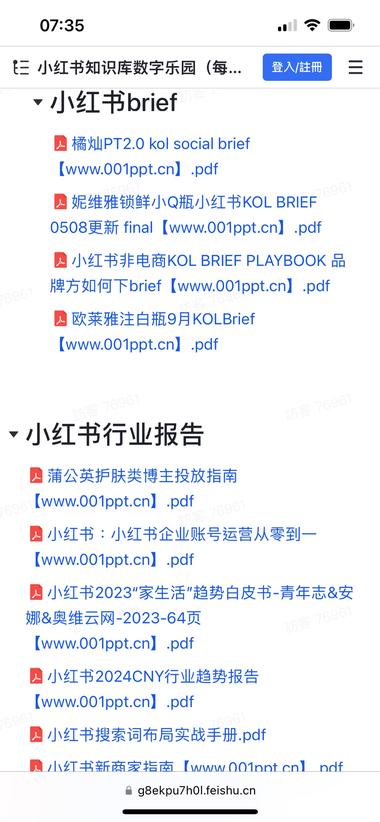 图片[4]-超全的小红书资料，实在是太多了，圈友….-网创风向标论坛-网络创业-网创圈