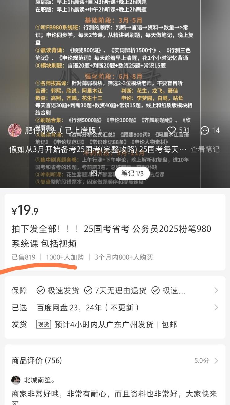 备考公务员的人只需要下载个录屏软件….-搞钱风向标论坛-航海社群内容-航海圈