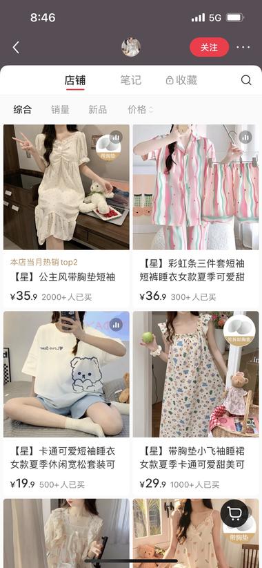 小红书上卖睡衣 销量不错几个关键信息 带胸….-搞钱风向标论坛-航海社群内容-航海圈
