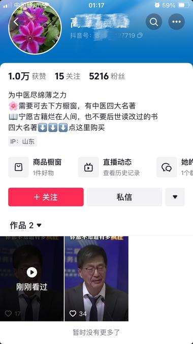 图片[2]-抖音视频带货
抖音上一个用AI生成的….-网创风向标论坛-网络创业-网创圈