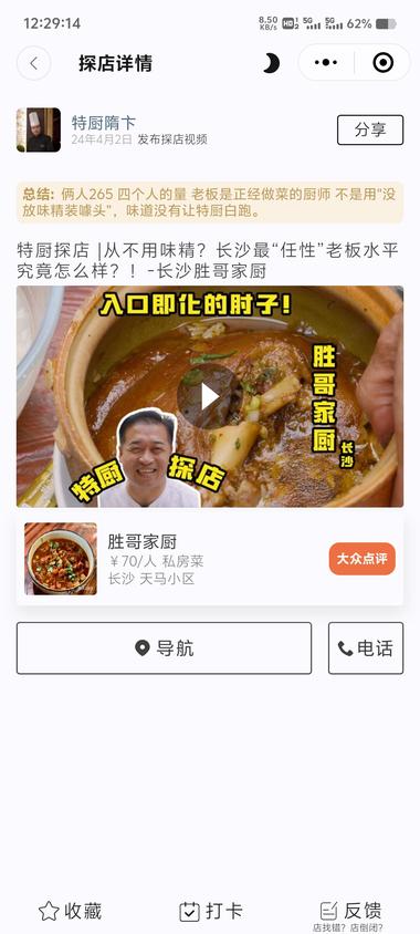 图片[4]-发现一个好玩的小程序
＃一顿
收录百….-网创风向标论坛-网络创业-网创圈