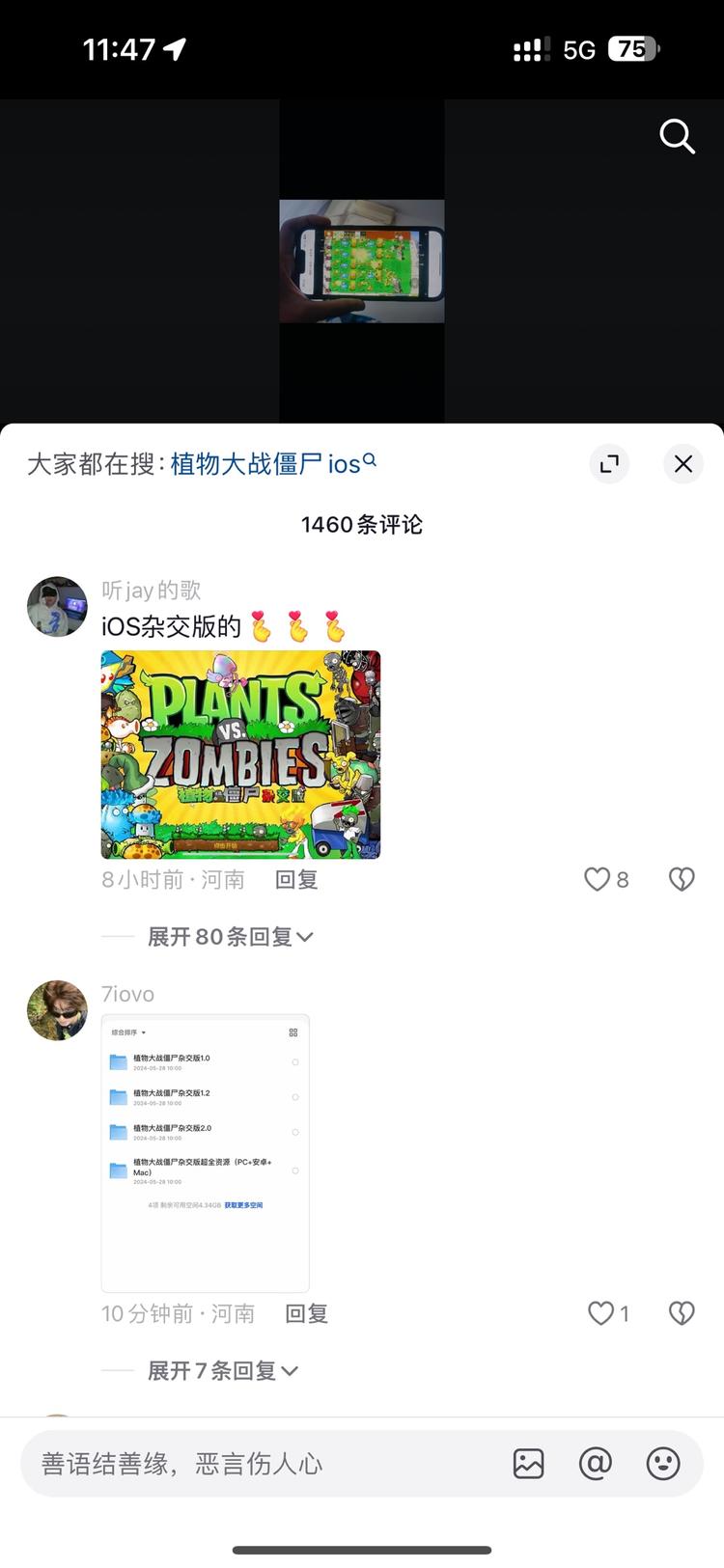 植物大战僵尸杂交版本现在很火，网盘啦….-搞钱风向标论坛-航海社群内容-航海圈