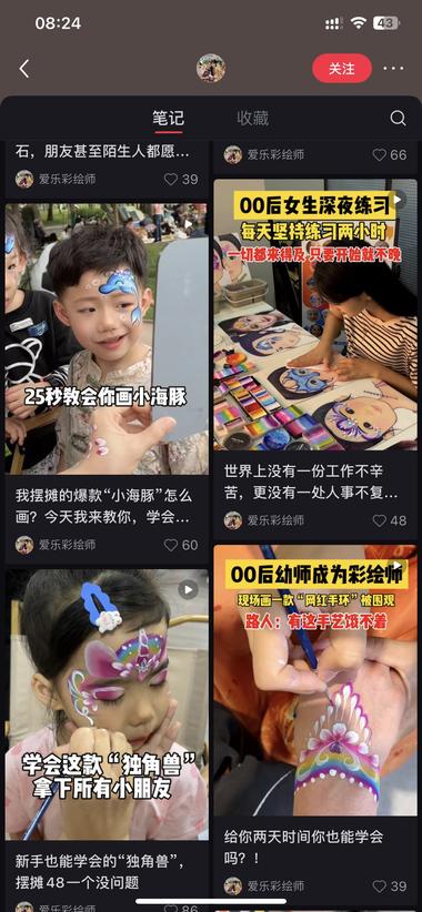 彩绘线下摆摊，小红书记录，引流出教学….-搞钱风向标论坛-航海社群内容-航海圈