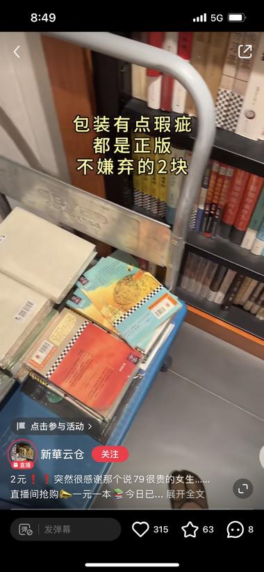 图片[2]-最近经常刷到的套路
书店号称自己要做….-网创风向标论坛-网络创业-网创圈