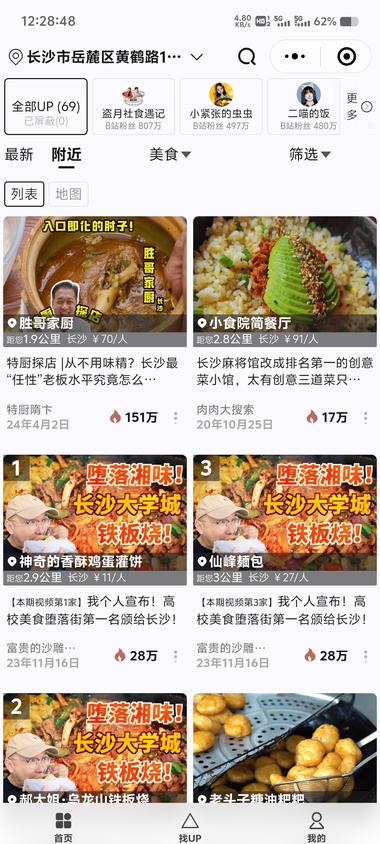 图片[2]-发现一个好玩的小程序
＃一顿
收录百….-网创风向标论坛-网络创业-网创圈