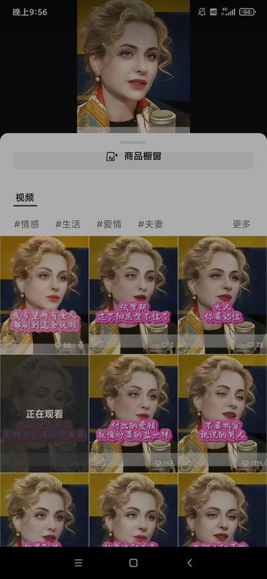 AI数字人，讲情感，流量挺好….-搞钱风向标论坛-航海社群内容-航海圈