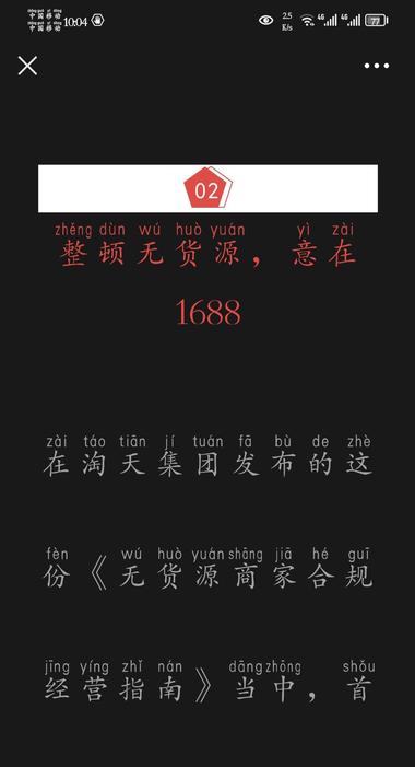 图片[5]-淘宝发布无货源商家指南….-网创风向标论坛-网络创业-网创圈