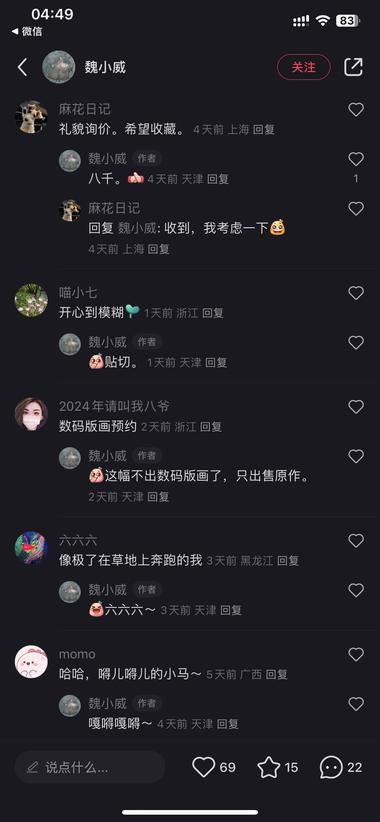 图片[2]-小红书卖画，一幅八千-网创风向标论坛-网络创业-网创圈