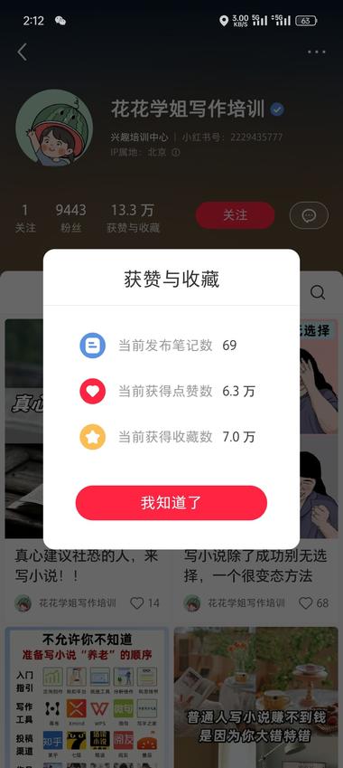 讲能量体引流还是挺厉害的，埋….-搞钱风向标论坛-航海社群内容-航海圈