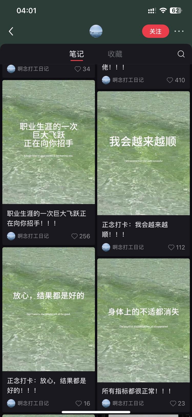 正念相关的笔记流量都不错-搞钱风向标论坛-航海社群内容-航海圈