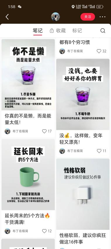 简单可复制的内容，在小红书还是很多，….-航海圈
