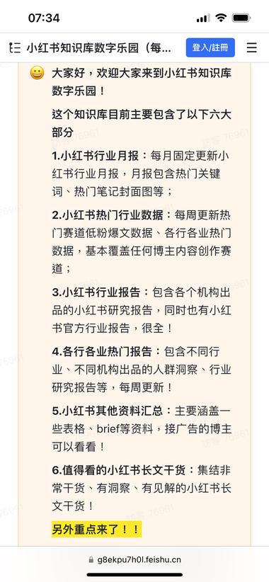 超全的小红书资料，实在是太多了，圈友….-搞钱风向标论坛-航海社群内容-航海圈