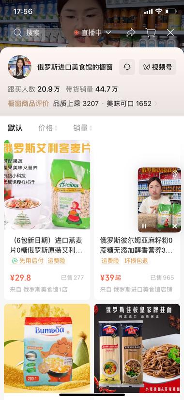 赛道+项目：视频号+俄罗斯进口商品….-搞钱风向标论坛-航海社群内容-航海圈