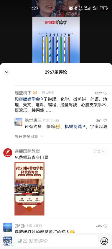 图片[2]-爆款容嬷嬷，上面画面，下面同步自己….-网创风向标论坛-网络创业-网创圈