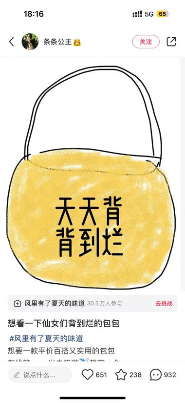 图片[4]-小红书新的手写模版，引流贴！
 
最开….-网创风向标论坛-网络创业-网创圈
