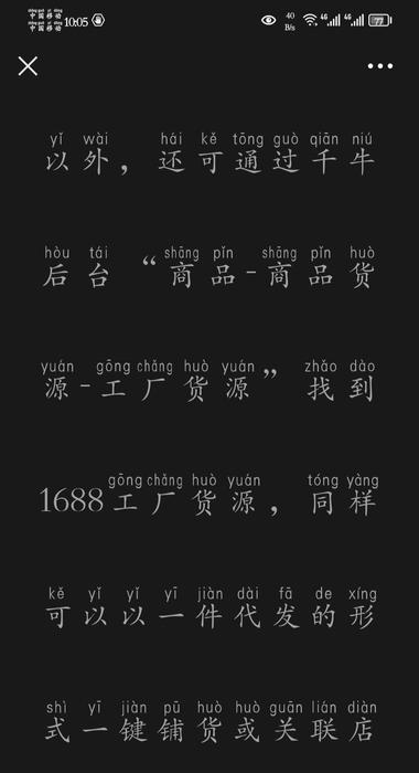 淘宝发布无货源商家指南….-航海圈