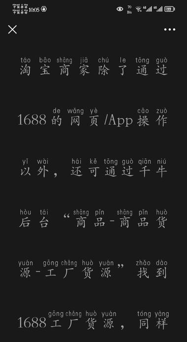 淘宝发布无货源商家指南….-航海圈