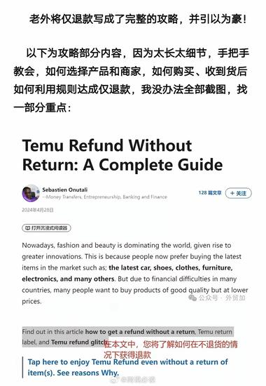 海外也有博主和社群教怎么薅中国商家羊….-航海圈