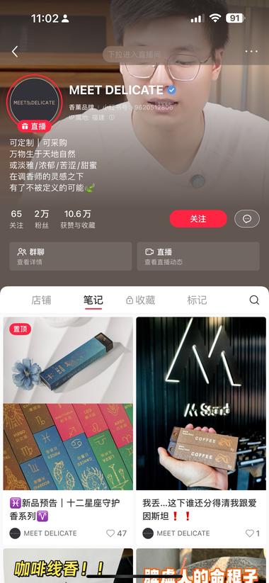 新中式风的周边产品也很受青睐笔记数….-搞钱风向标论坛-航海社群内容-航海圈