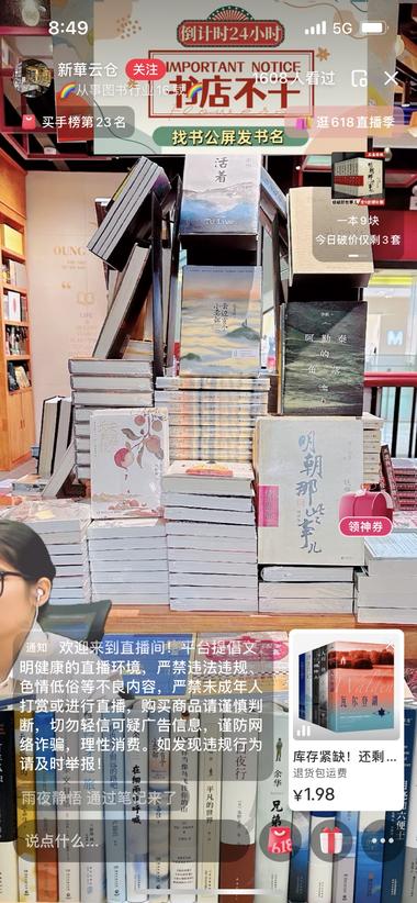 最近经常刷到的套路书店号称自己要做….-搞钱风向标论坛-航海社群内容-航海圈