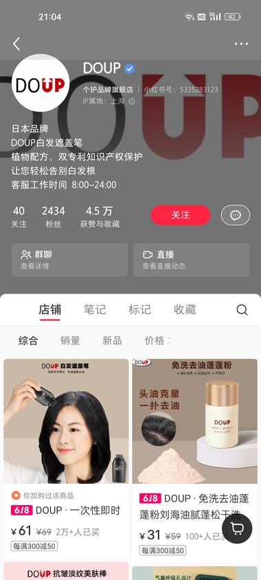 图片[2]-赛道+项目：小红书 卖白发遮盖笔

….-网创风向标论坛-网络创业-网创圈