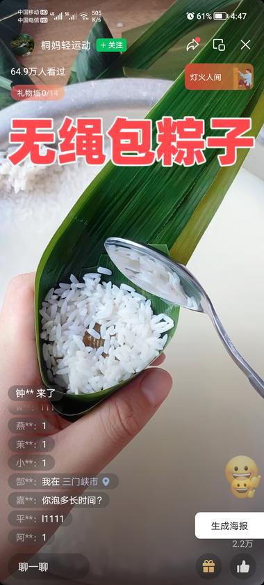 就快端午节了，视频号可以蹭包粽子的热….-航海圈