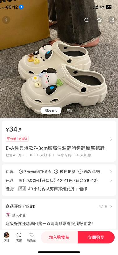 小红书店铺选品，小红书卖34.9元，….-搞钱风向标论坛-航海社群内容-航海圈