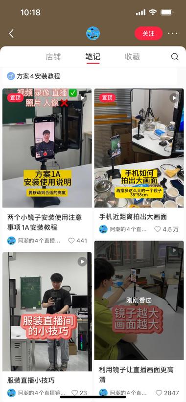 现在直播火吧，刷到一个教你用「镜子」….-搞钱风向标论坛-航海社群内容-航海圈