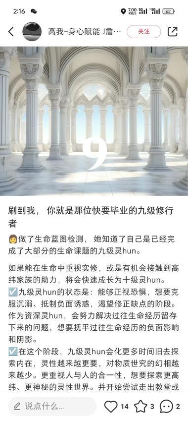 图片[3]-讲能量体引流还是挺厉害的，

埋….-网创风向标论坛-网络创业-网创圈