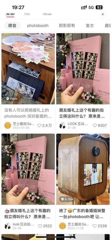 图片[2]-低成本副业项目—互动相机
适合一些….-网创风向标论坛-网络创业-网创圈